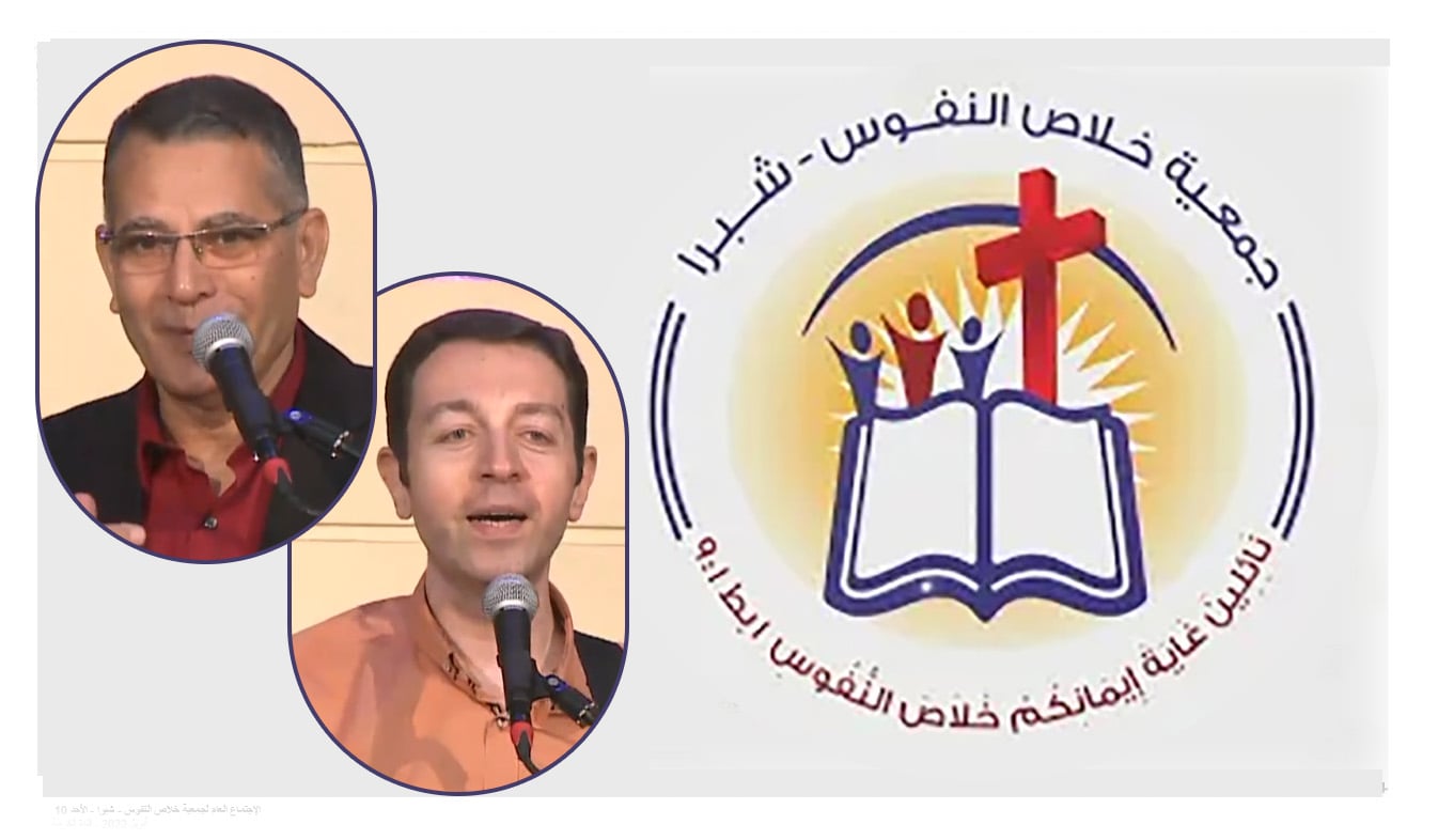 The General Meeting at the Association of Soul Salvation - Shubra Egypt - Sunday June 19 || الإجتماع العام لجمعية خلاص النفوس - شبرا مصر- الأحد 19 يونيو 2022