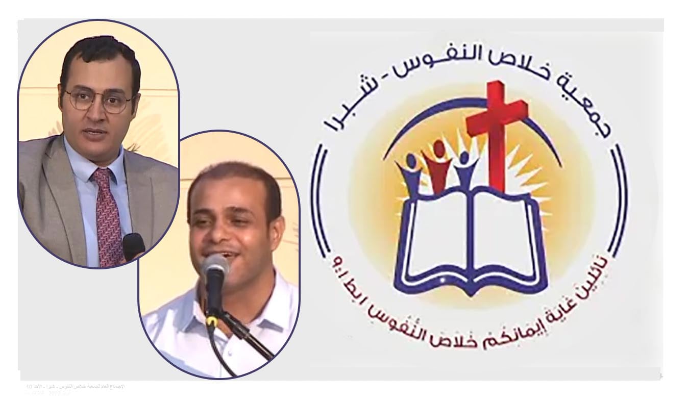 The General Meeting at the Association of Soul Salvation - Shubra Egypt - Sunday June 5 || الإجتماع العام لجمعية خلاص النفوس - شبرا مصر- الأحد 5 يونيو 2022