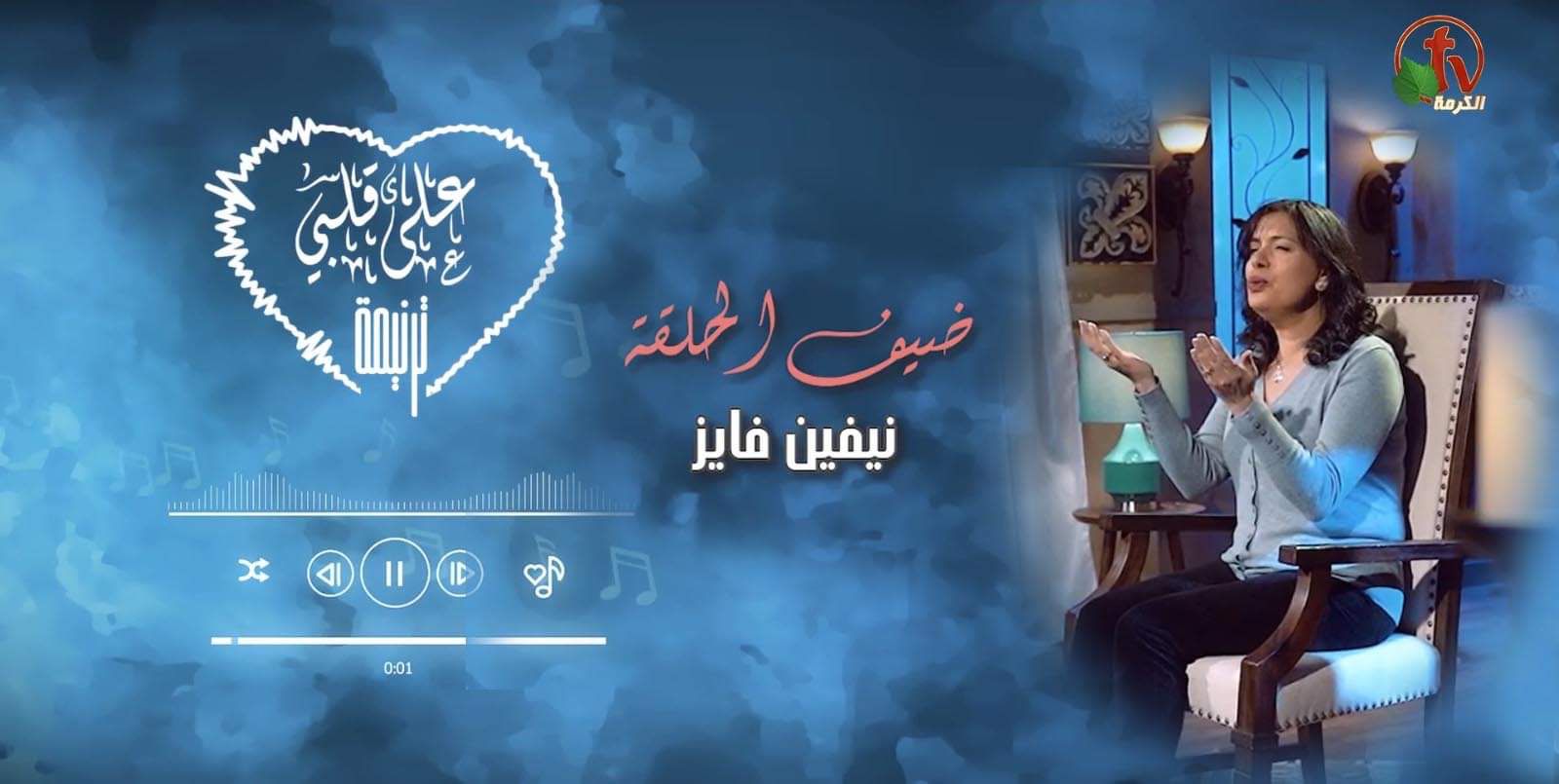 Whenever I draw near to you, my Lord - Episode (1) / كلما أقتربت منك ربي - حلقة (1)