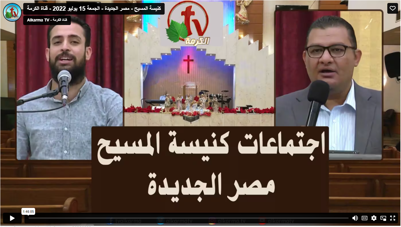 Family meeting from Church of Chirst - New Egypt - July . 15 || اجتماع العائلة من كنيسة المسيح - مصر الجديدة - 15 يوليو 2022