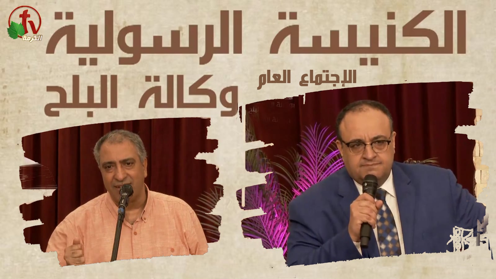 Apostolic church service in AlBalah, Cairo - July 10, 2022 | الكنيسة الرسولية في وكالة البلح – إجتماع الأحد 10 يوليو