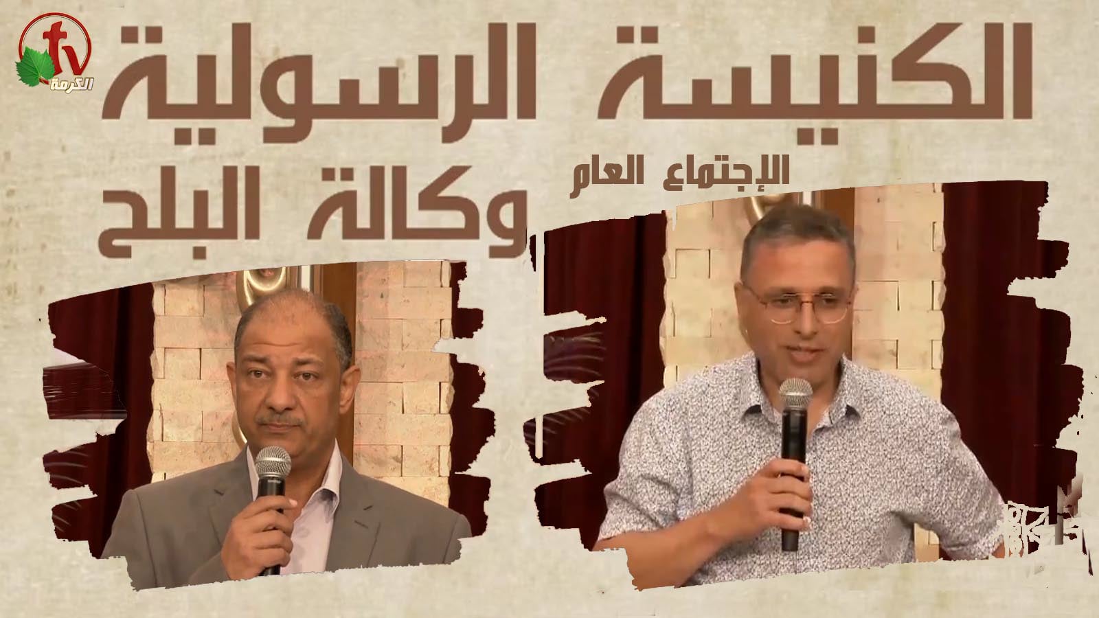 Apostolic church service in AlBalah, Cairo - July 17, 2022 | الكنيسة الرسولية في وكالة البلح – إجتماع الأحد 17 يوليو