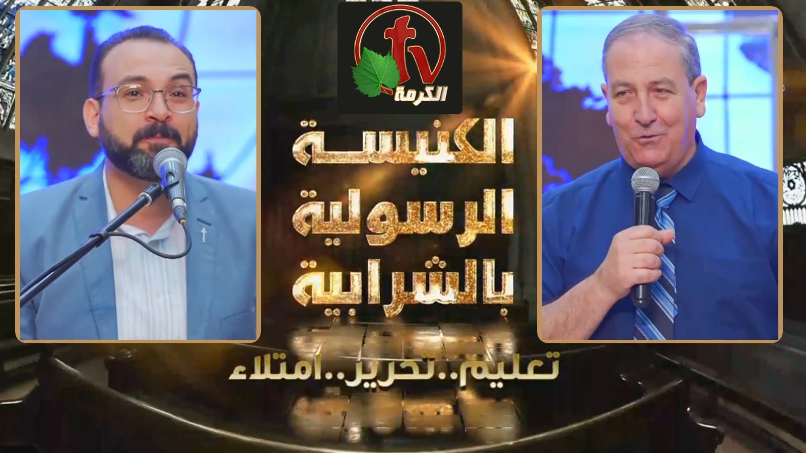 Apostolic church service in Charabiah - July 10, 2022 | الكنيسة الرسولية في الشرابية -إجتماع الأحد 10 يوليو