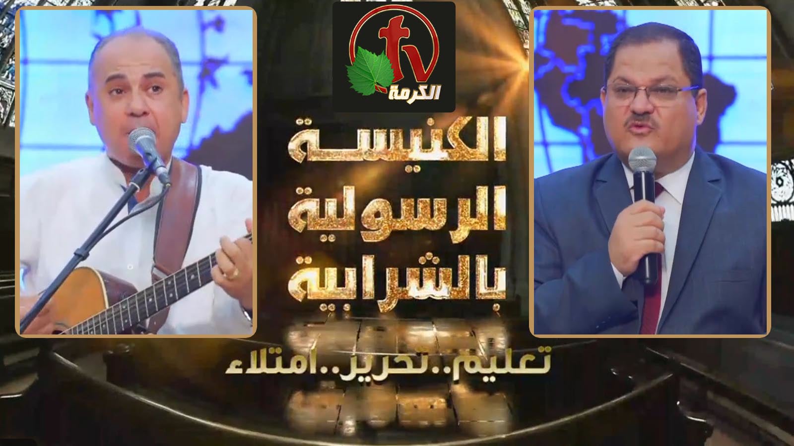 Apostolic church service in Charabiah - July 17, 2022 | الكنيسة الرسولية في الشرابية -إجتماع الأحد 17 يوليو