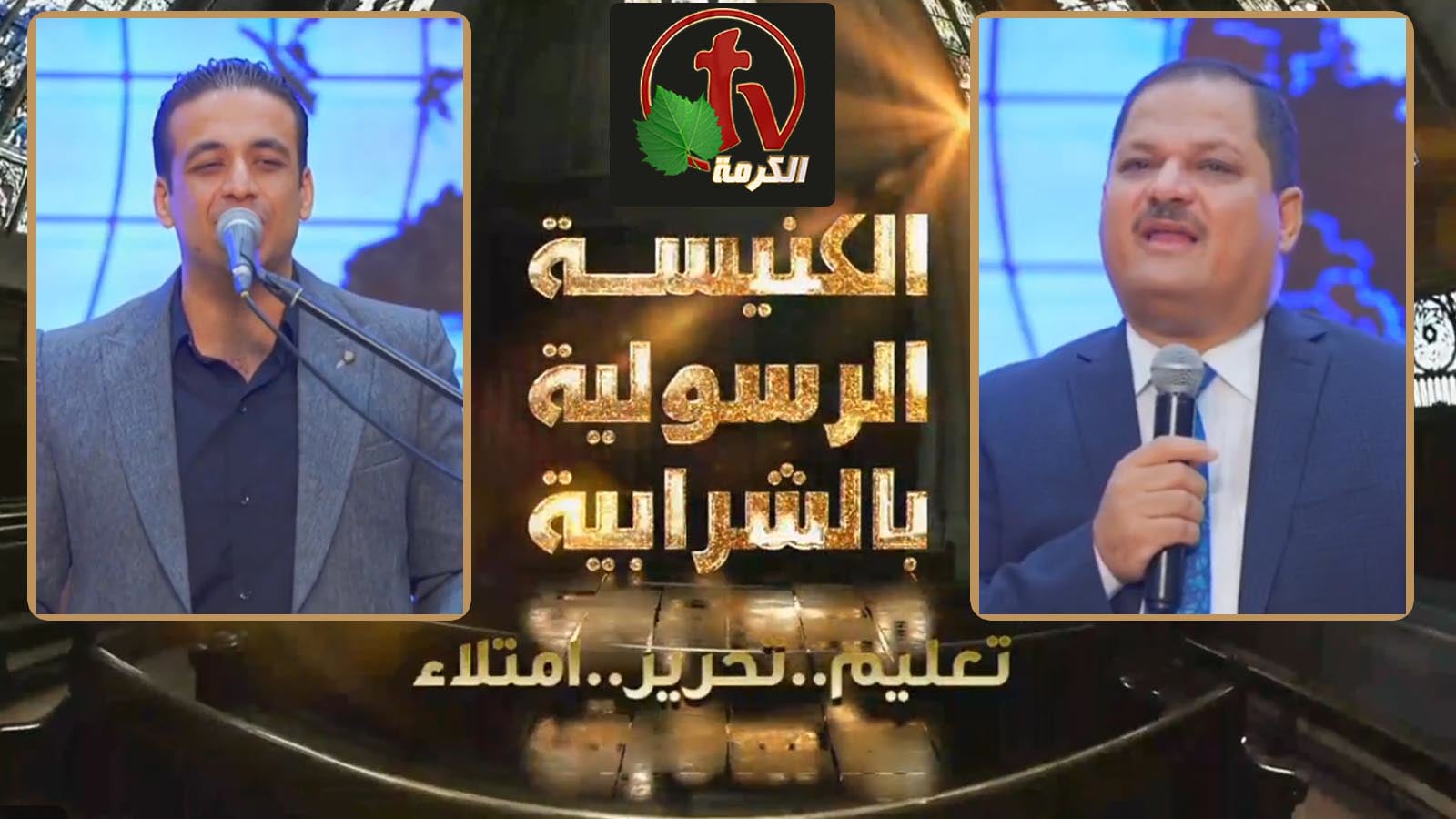 Apostolic church service in Charabiah - July 31, 2022 | الكنيسة الرسولية في الشرابية -إجتماع الأحد 31 يوليو