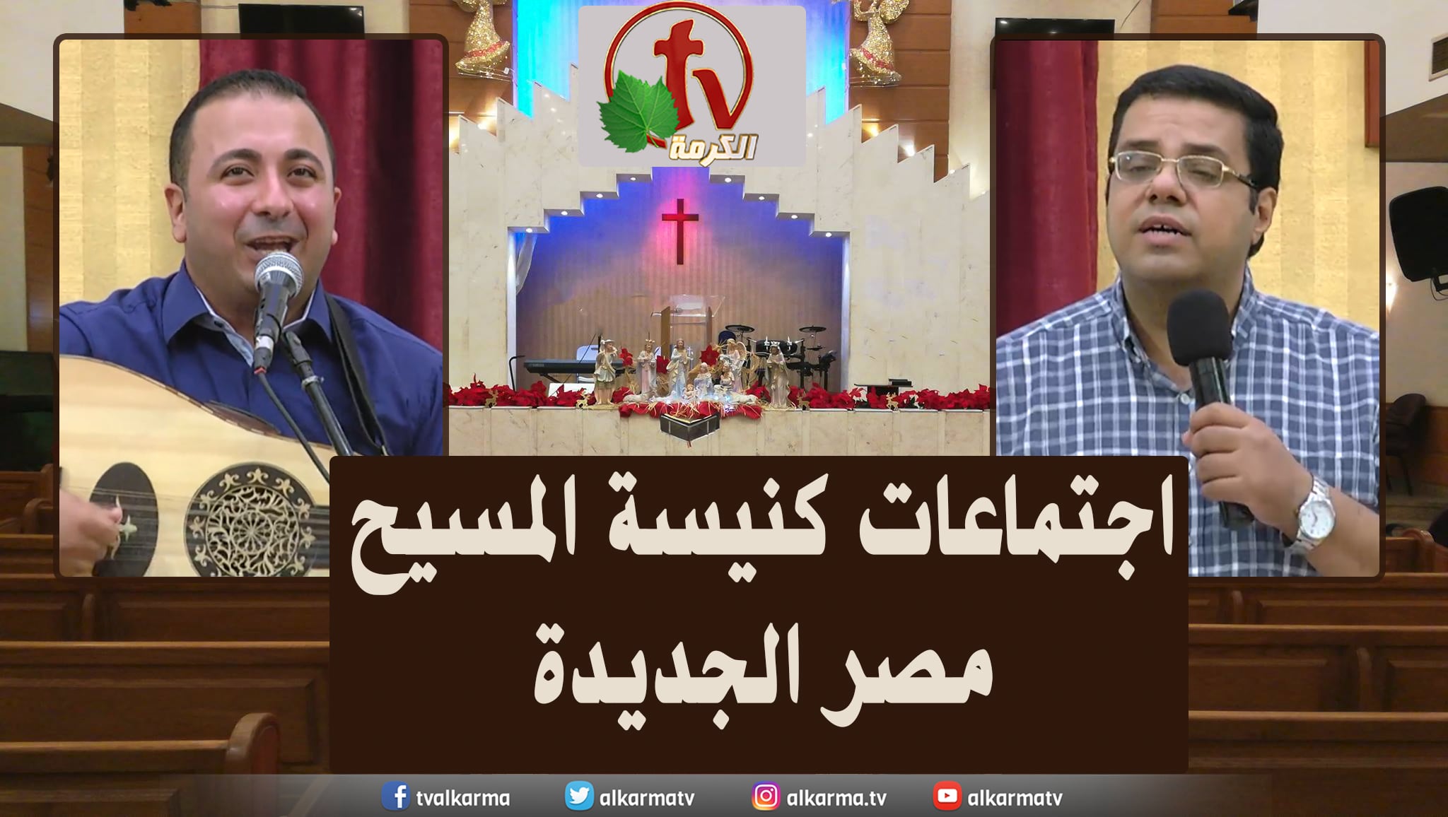 Family meeting from Church of Chirst - New Egypt - July . 1 || اجتماع العائلة من كنيسة المسيح - مصر الجديدة - 1 يوليو 2022