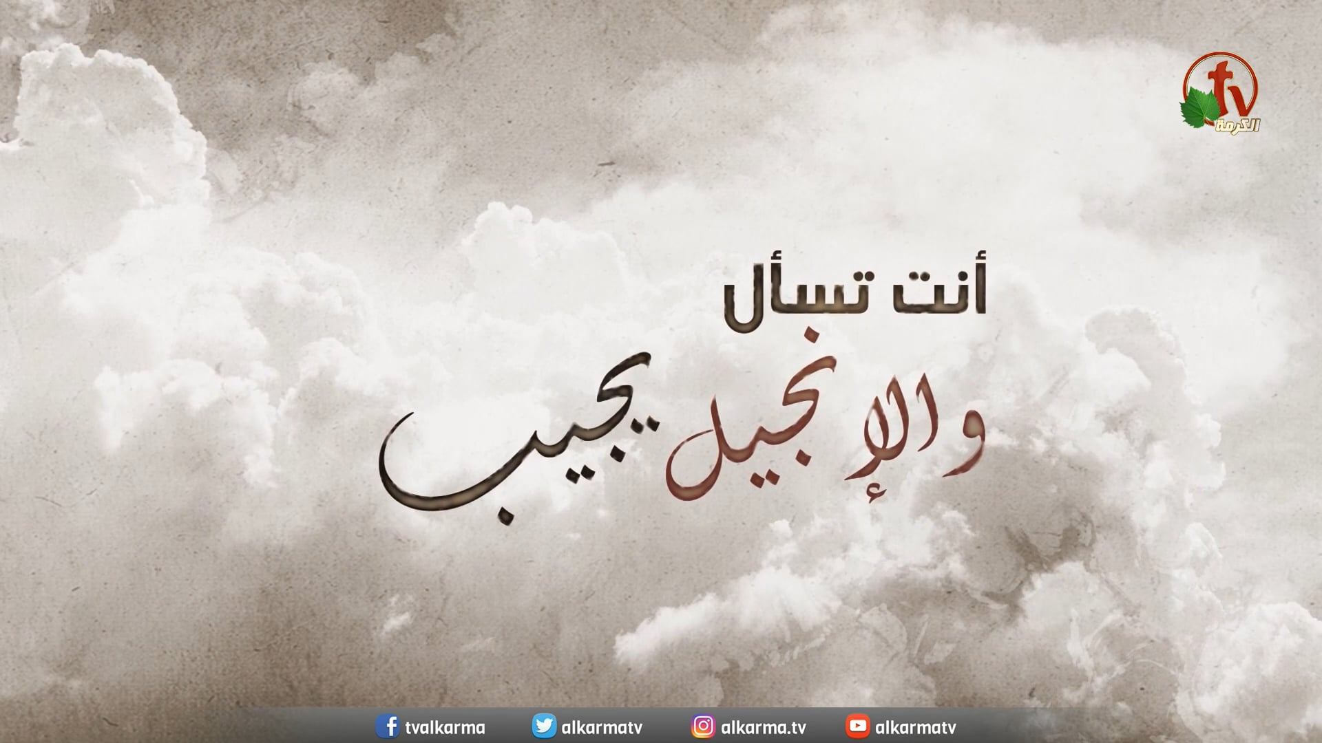 God's Gifts  / عطايا الله