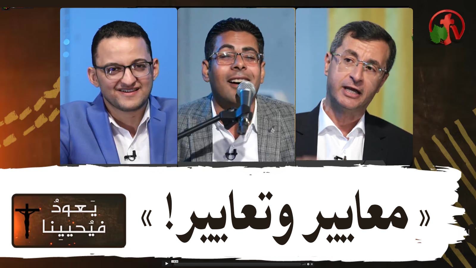 Return & Revive Us - Standards and expressions | يعود فيحيينا - معايير وتعايير (81)