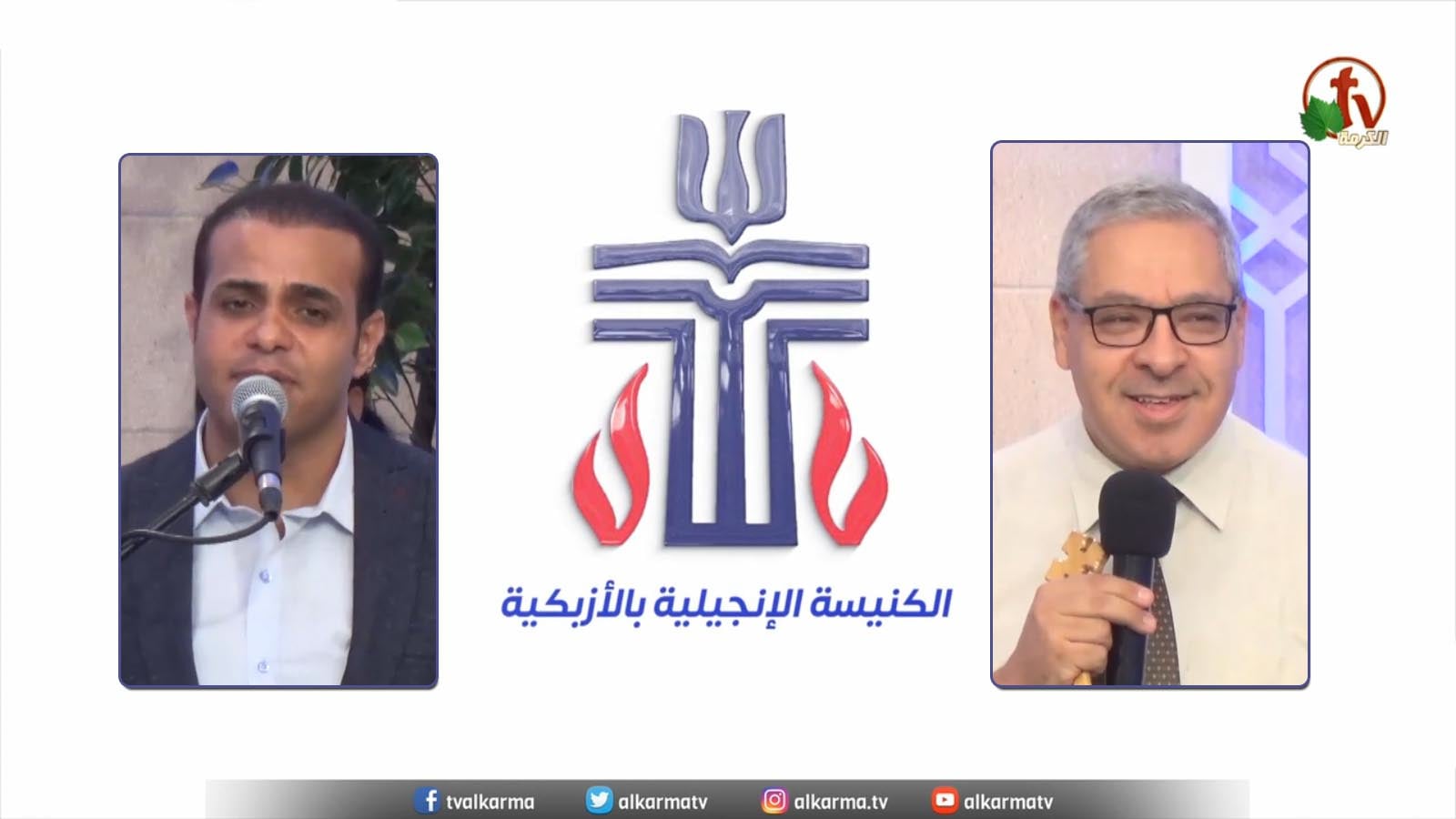 The Evangelical Church in Azbakeya – Cairo – Fri July. 22 || الكنيسة الإنجيلية بالأزبكية – القاهرة – الجمعة 22 يوليو 2022