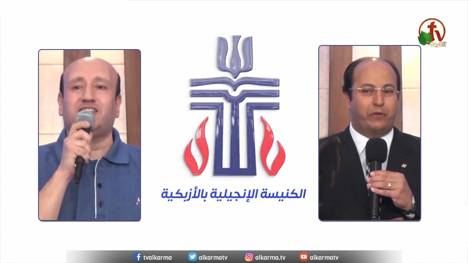 The Evangelical Church in Azbakeya – Cairo – Fri July. 29 || الكنيسة الإنجيلية بالأزبكية – القاهرة – الجمعة 29 يوليو 2022