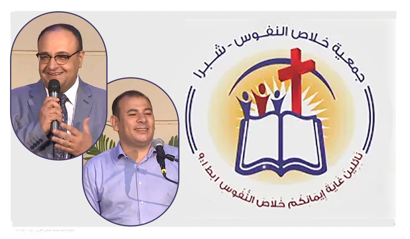 The General Meeting at the Association of Soul Salvation - Shubra Egypt - Sunday July 31  || الإجتماع العام لجمعية خلاص النفوس - شبرا مصر- الأحد 31 يوليو 2022