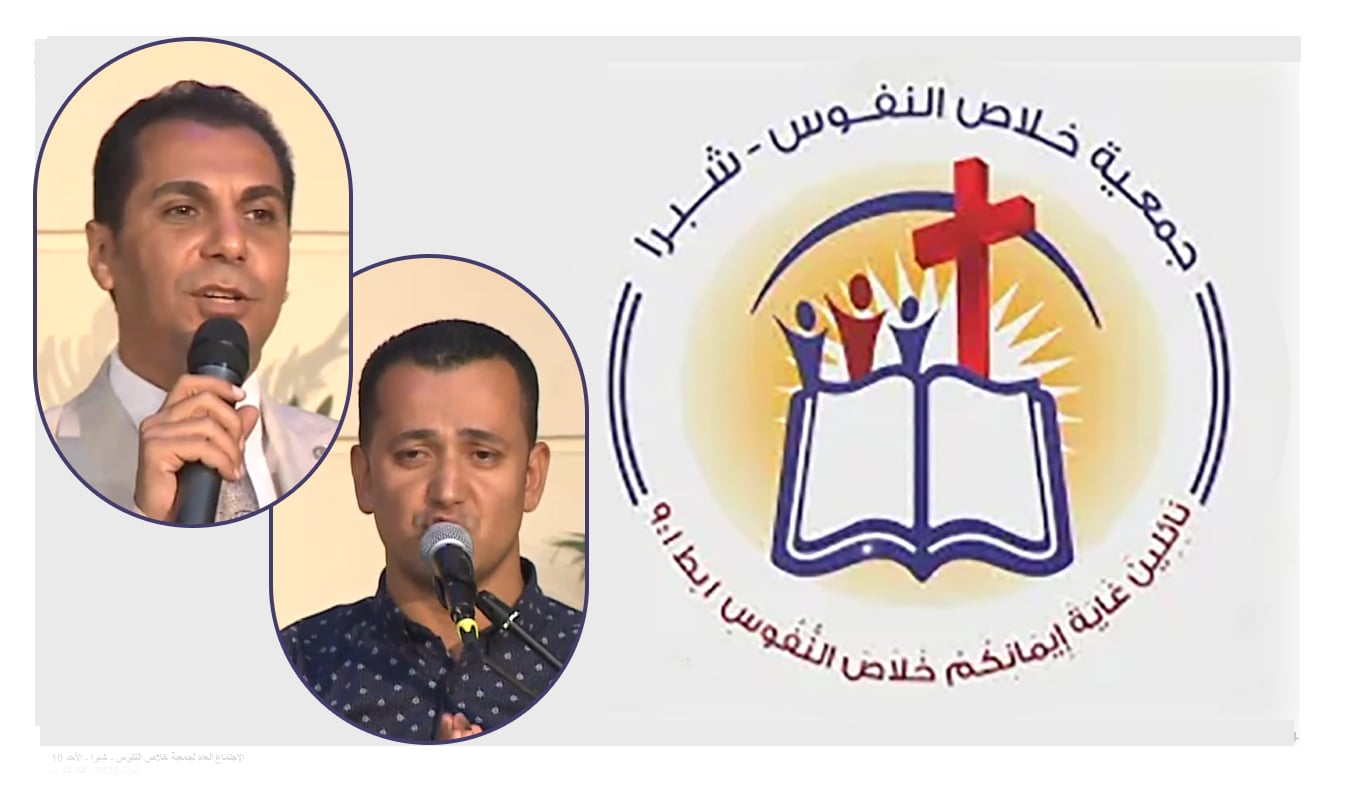 The General Meeting at the Association of Soul Salvation - Shubra Egypt - Sunday July 3  || الإجتماع العام لجمعية خلاص النفوس - شبرا مصر- الأحد 3 يوليو 2022