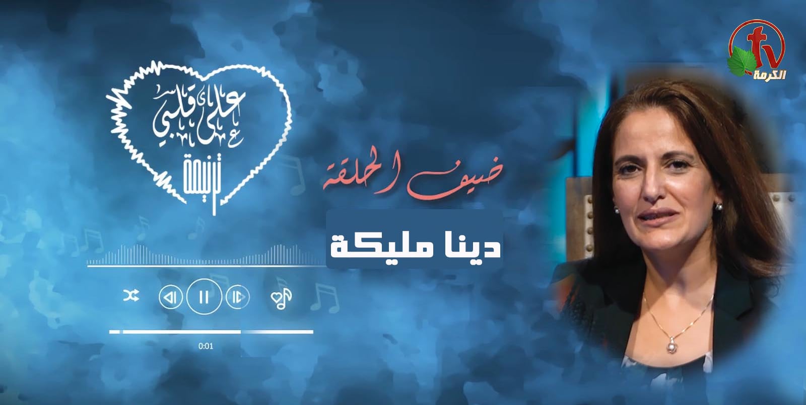 You have the last word - Episode (5) / ليك الكلمة الأخيرة - حلقة (5)