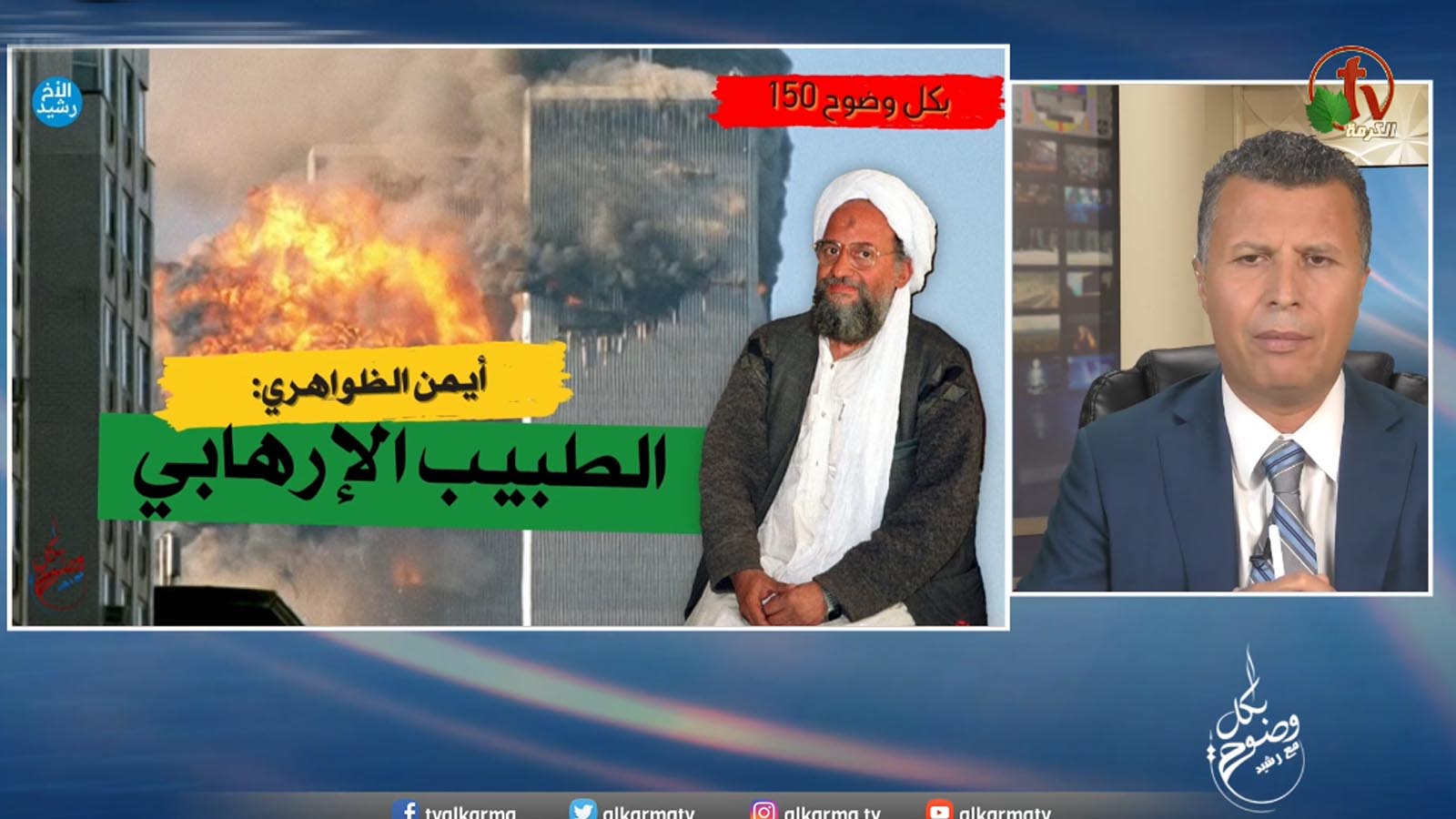Ayman al-Zawahiri: The terrorist doctor (150) | أيمن الظواهري: الطبيب الإرهابي (150)