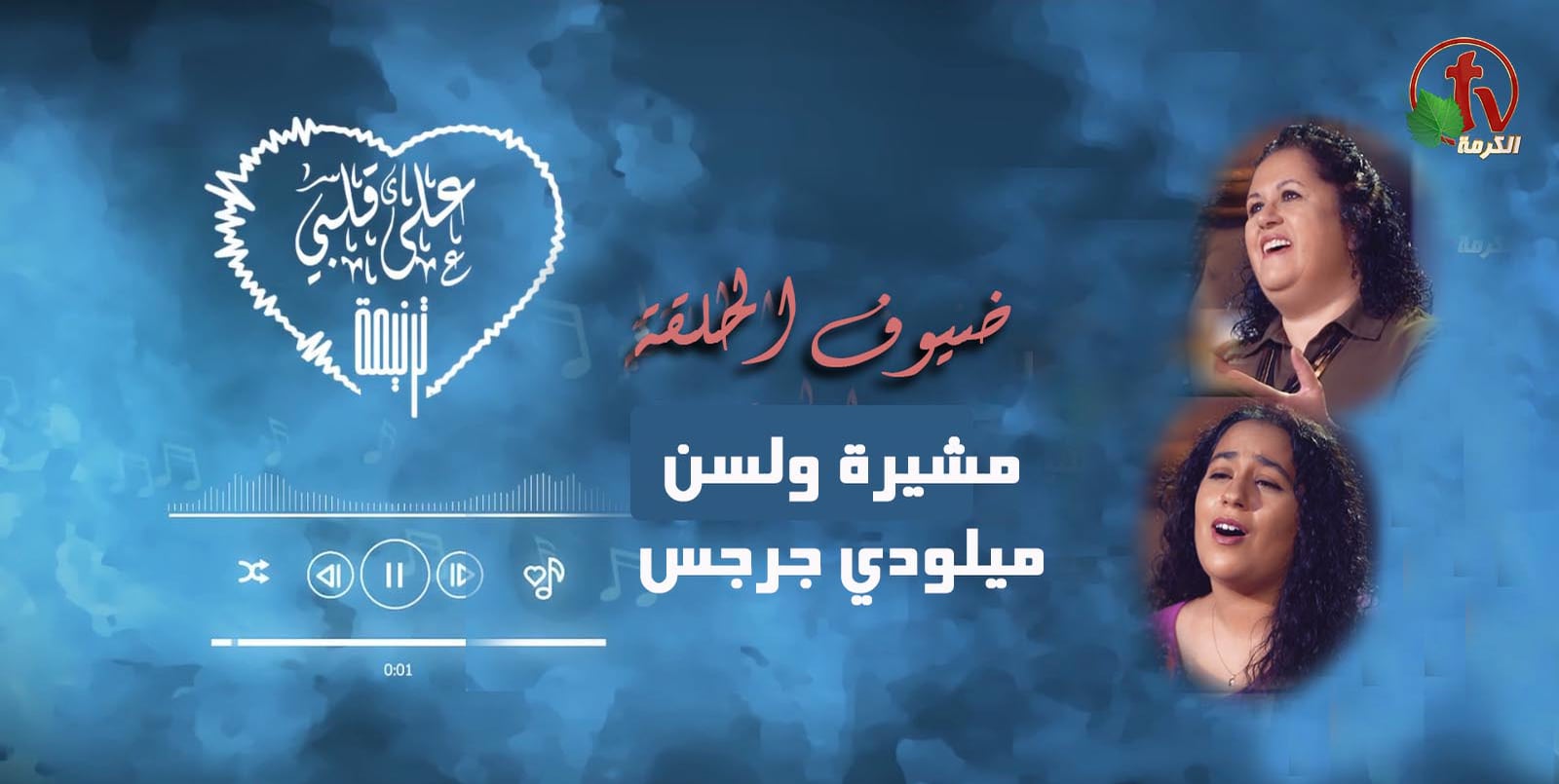 All I have is for you, my lord - Episode (7) / كل ما عندي لك ياربي - حلقة (7)