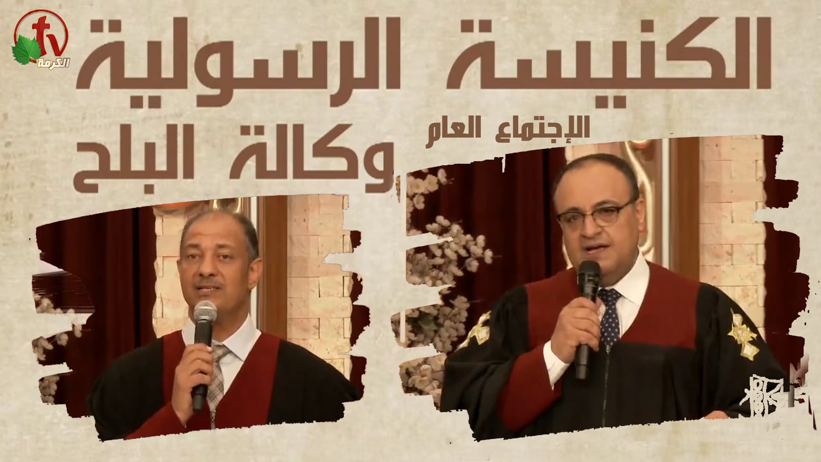 Apostolic church service in AlBalah, Cairo - Aug 7, 2022 | الكنيسة الرسولية في وكالة البلح – إجتماع الأحد 7 أغسطس