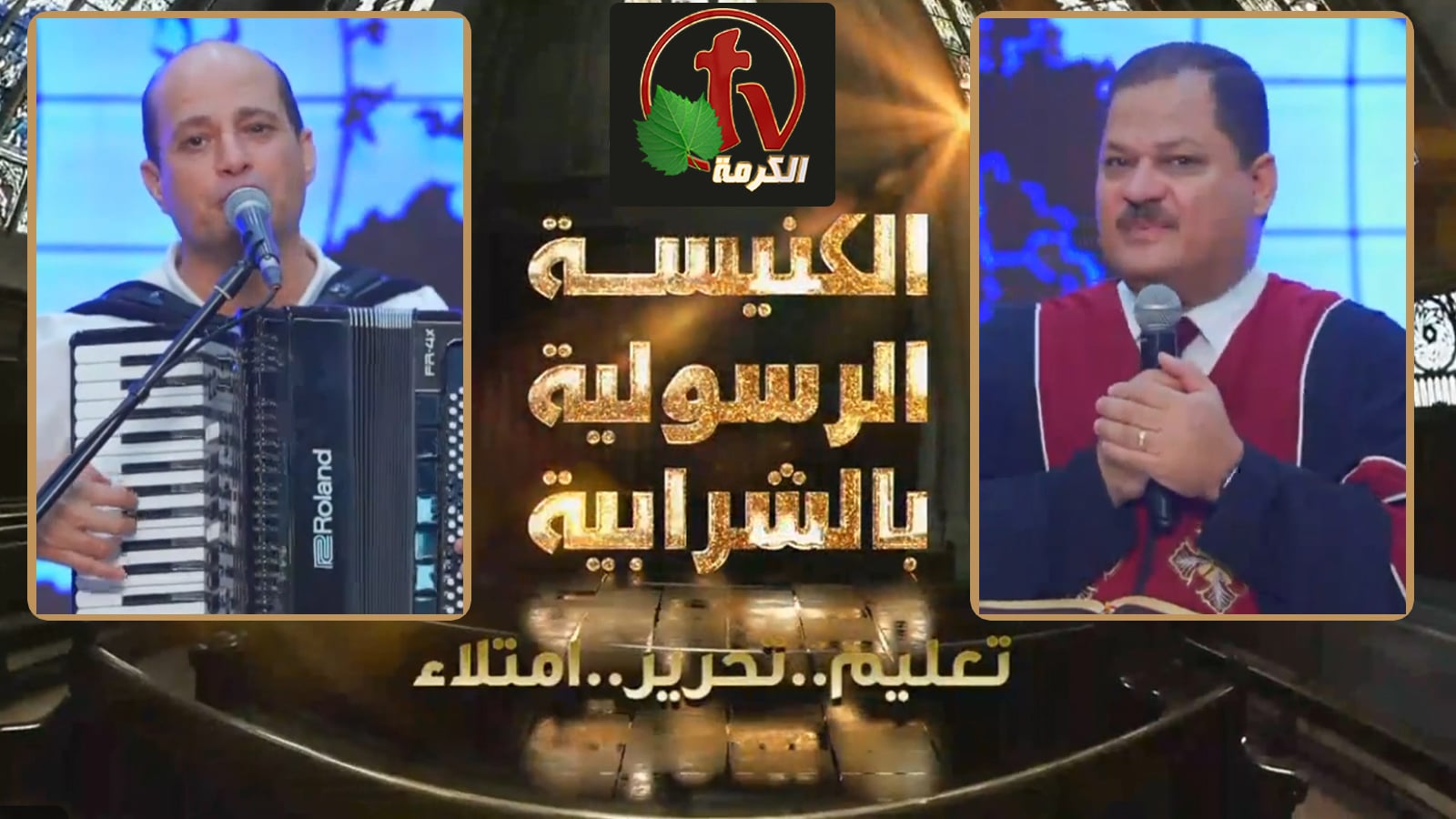 Apostolic church service in Charabiah - Aug 7, 2022 | الكنيسة الرسولية في الشرابية -إجتماع الأحد 7 أغسطس