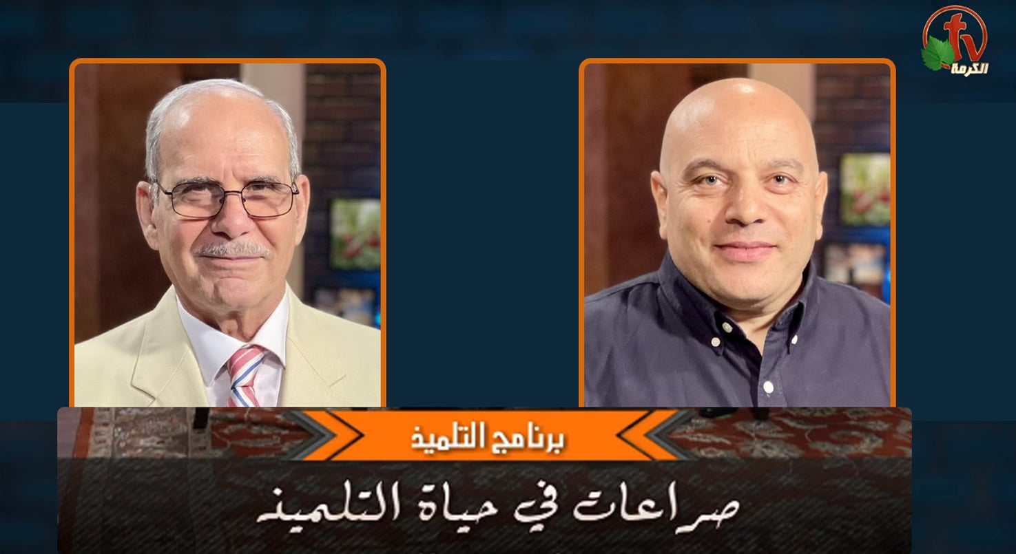 Conflicts in a disciple's life - Episode (5) | الصراعات في حياة التلميذ - الحلقة (5)