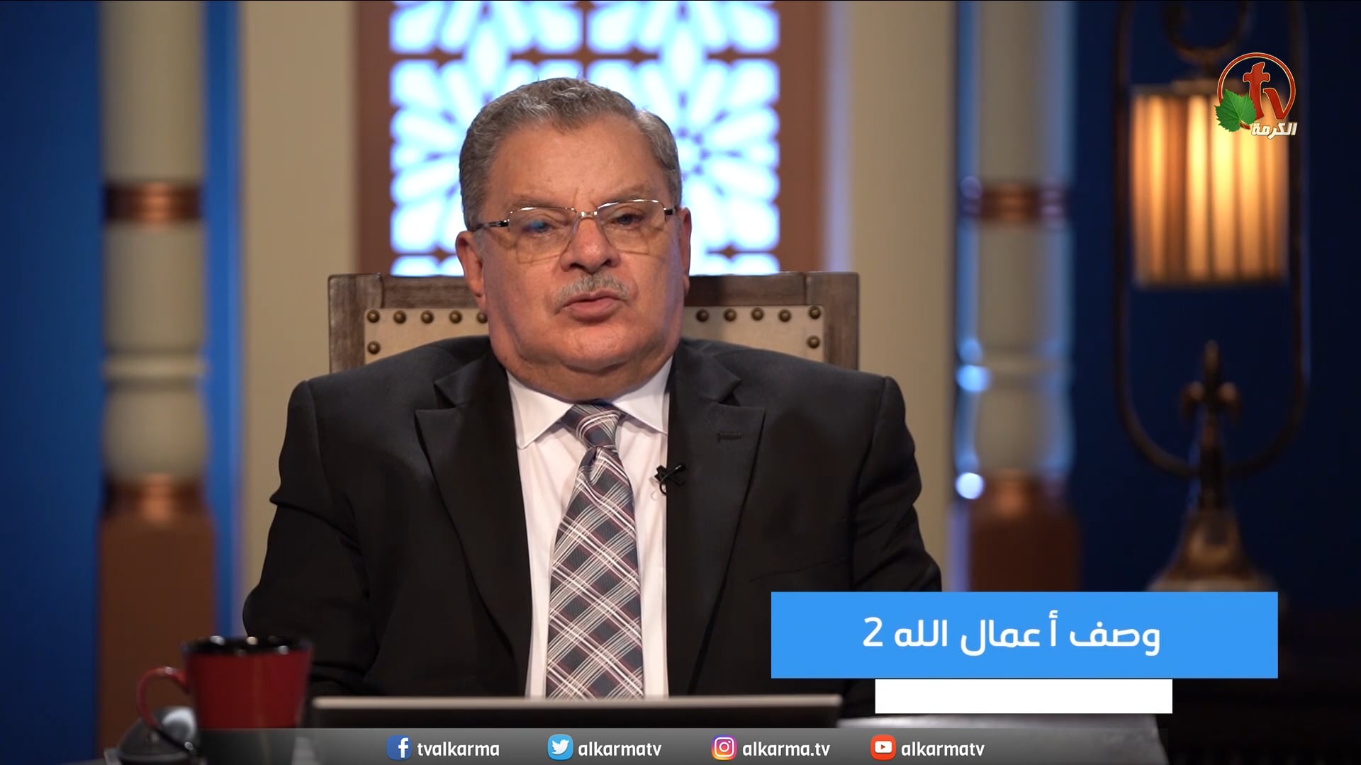 Description of God's works (part 2) | وصف أعمال الله (جزء 2)