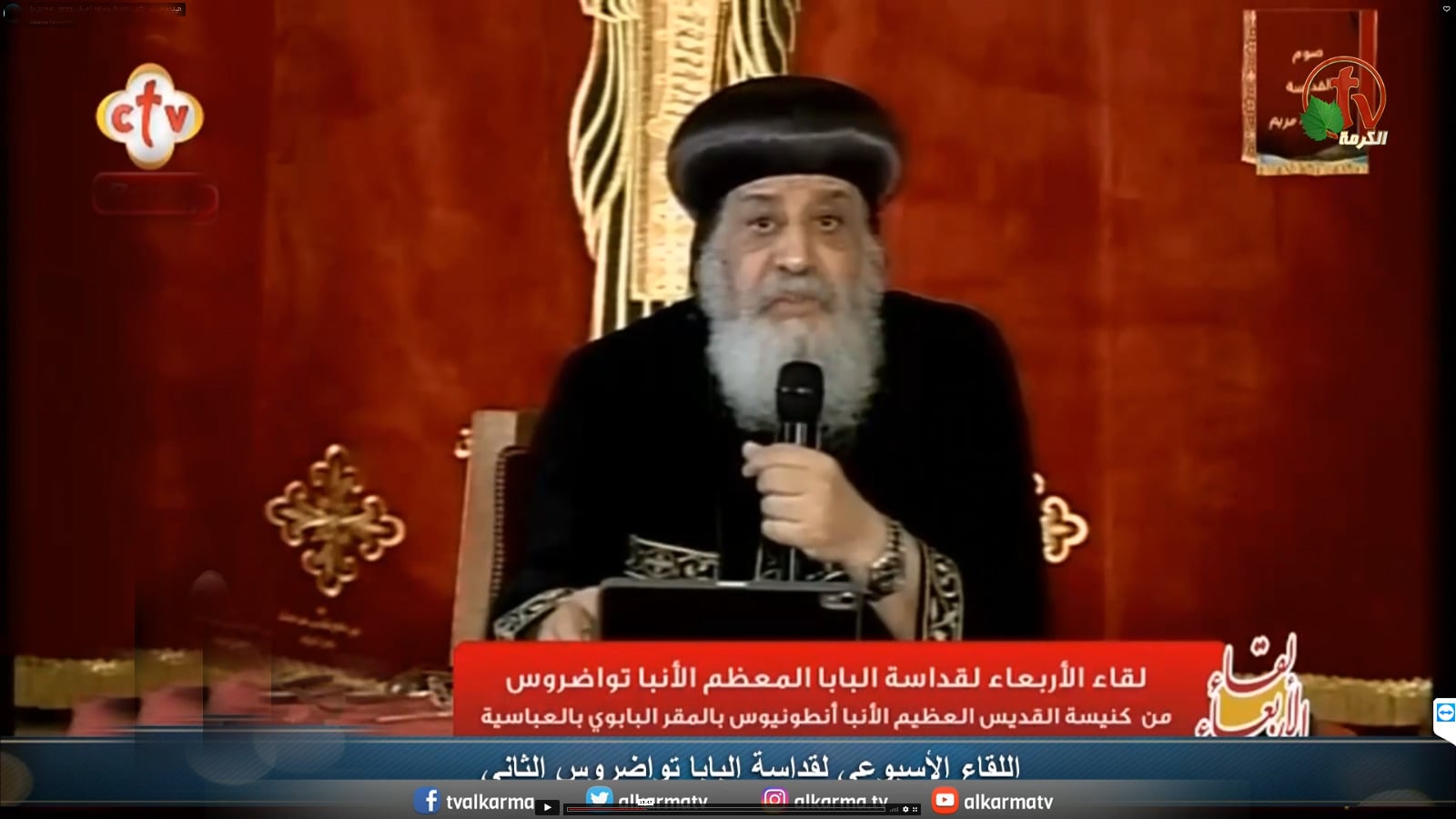 Pope Tawadros II Church Service - Aug 10, 2022 | لقاء الأربعاء مع قداسة البابا تواضروس الثاني 10 أغسطس