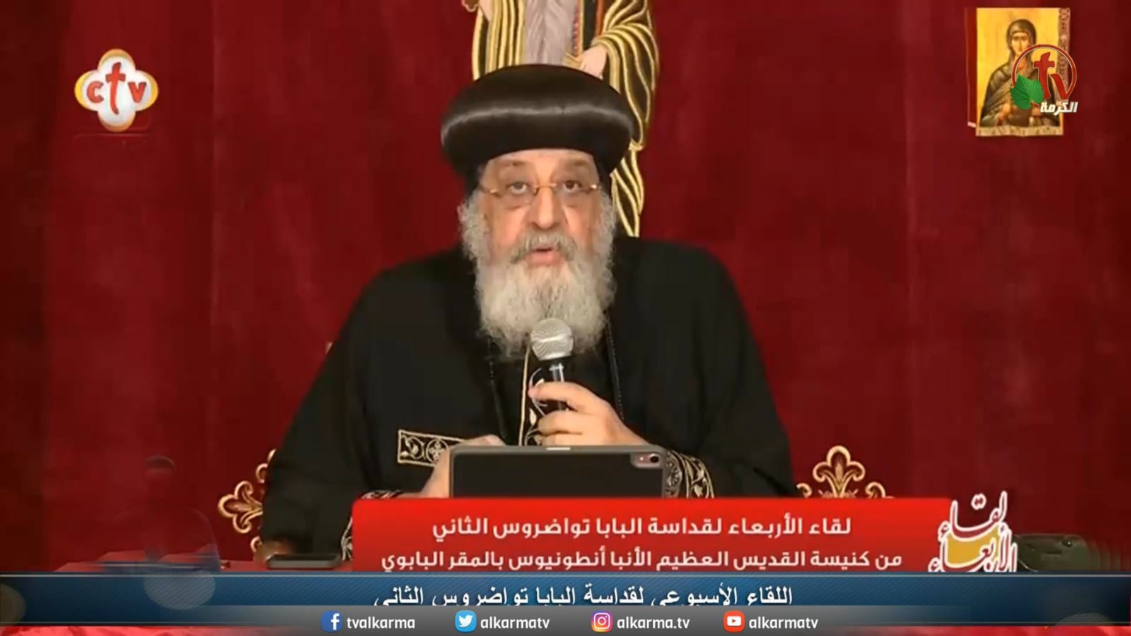 Pope Tawadros II Church Service - Aug 3, 2022 | لقاء الأربعاء مع قداسة البابا تواضروس الثاني 3 أغسطس