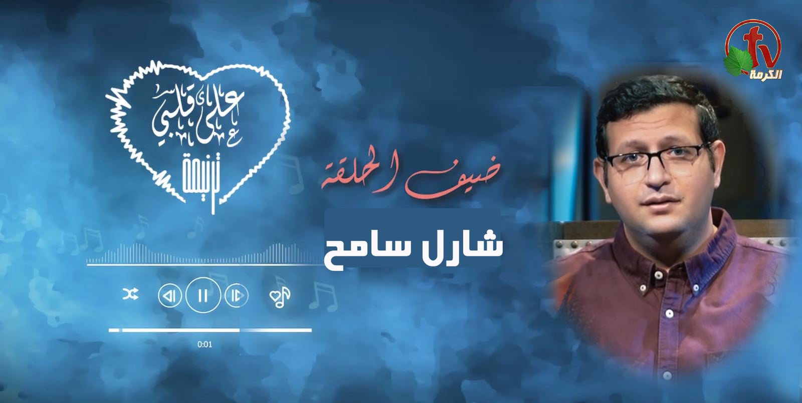 Who else with the dirt of the earth? - Episode (6) / مين غيرك بتراب الأرض - حلقة (6)