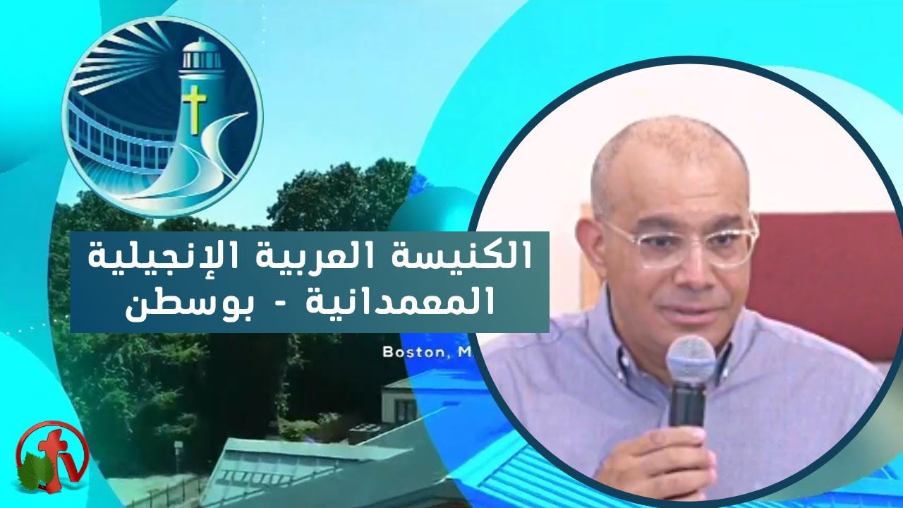 الكنيسة العربية الإنجيلية المعمدانية