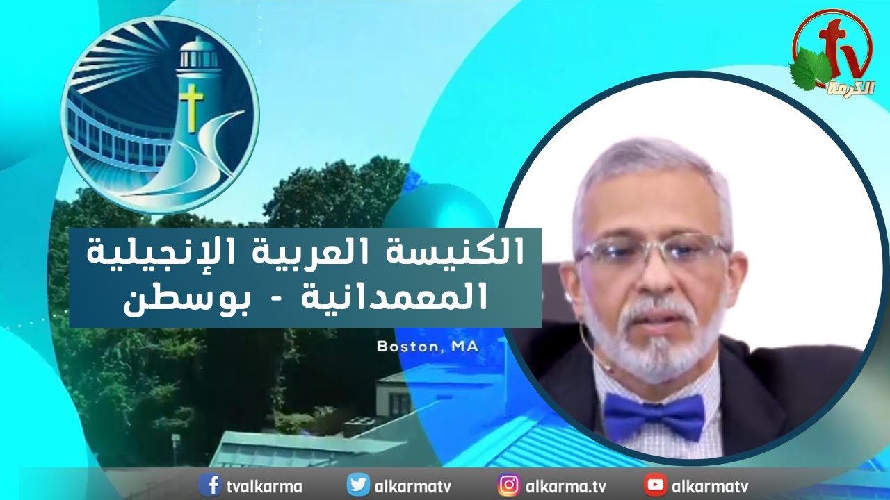 الكنيسة العربية الإنجيلية المعمدانية