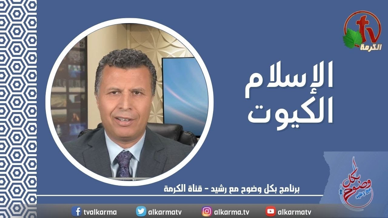 Alkarma TV Network Alkarma TV Network