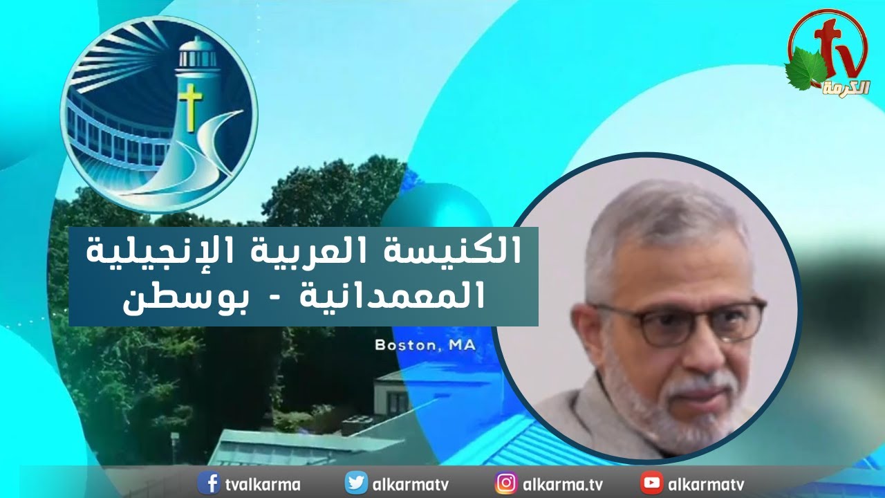 الكنيسة العربية