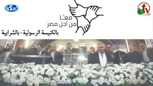 الكنسية الرسولية بالشرابية