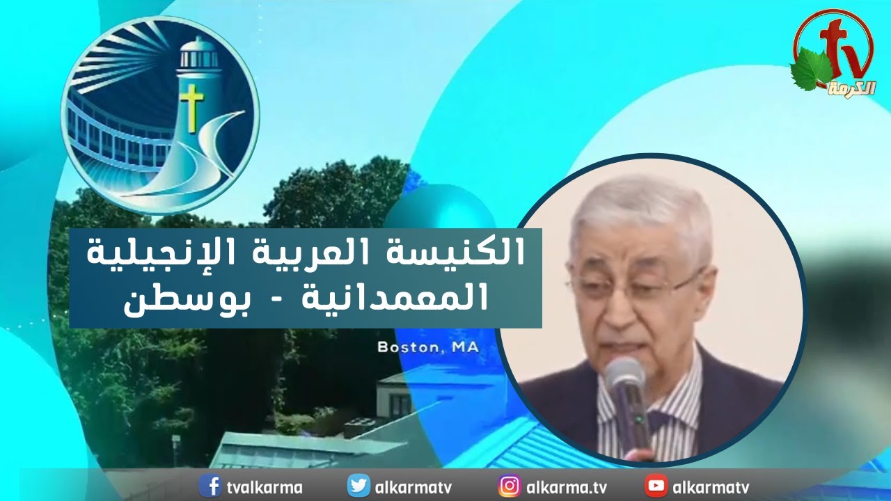 بوسطن
