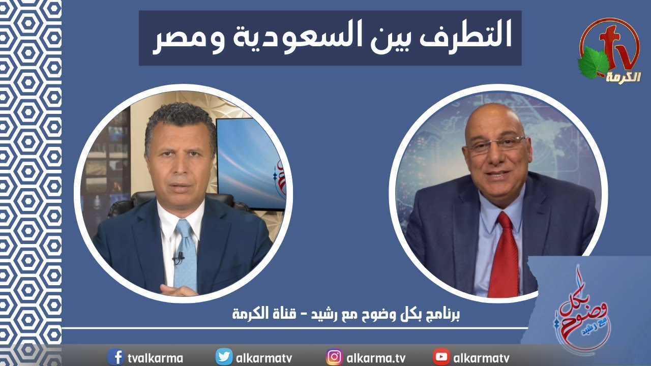 التطرف بين السعودية ومصر