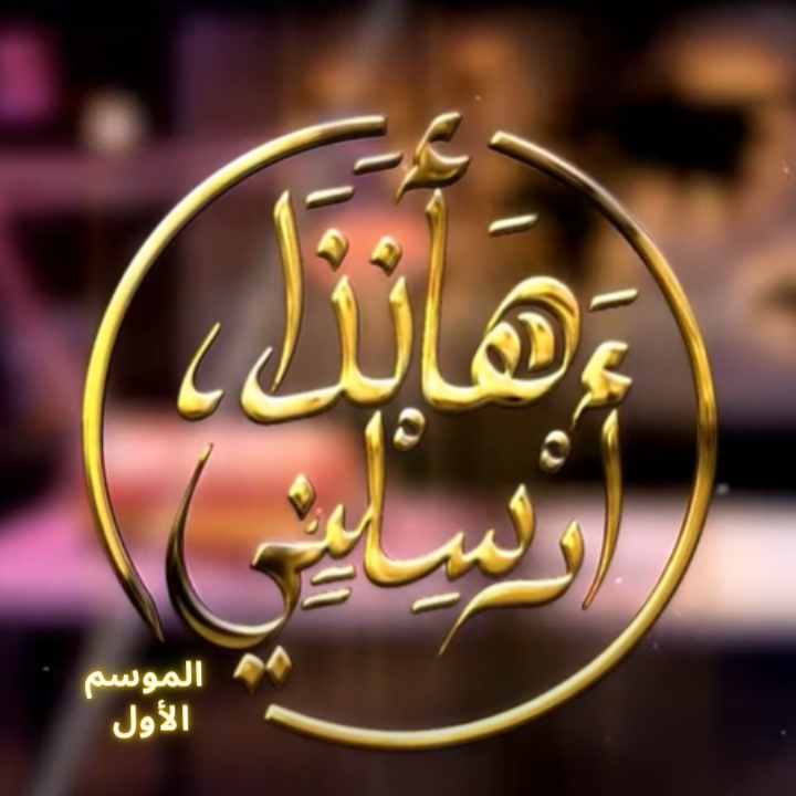 مقدمة الإرسالية