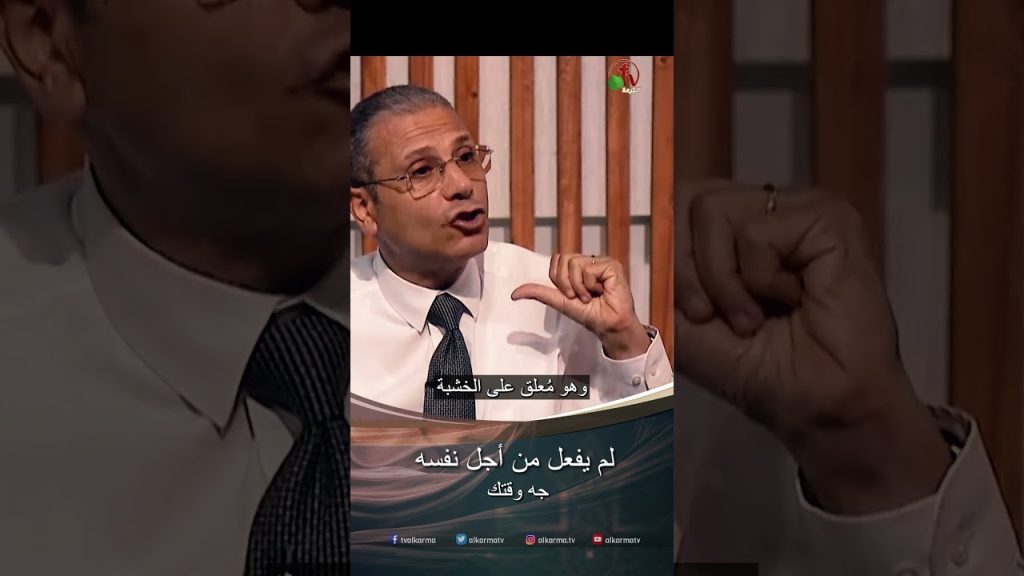 He did not do it for himself - Brother / Naji Kamel - لم يفعل من أجل نفسه - الأخ/ ناجي كامل