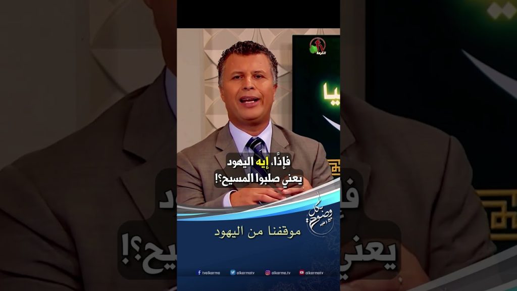 موقفنا من اليهود - الأخ/ رشيد
