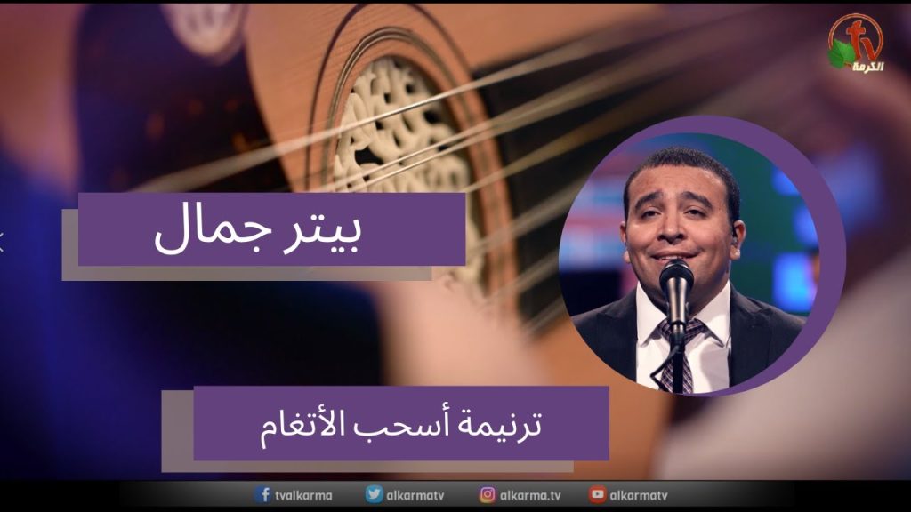 I will pull out the tunes | اسحب الأنغام