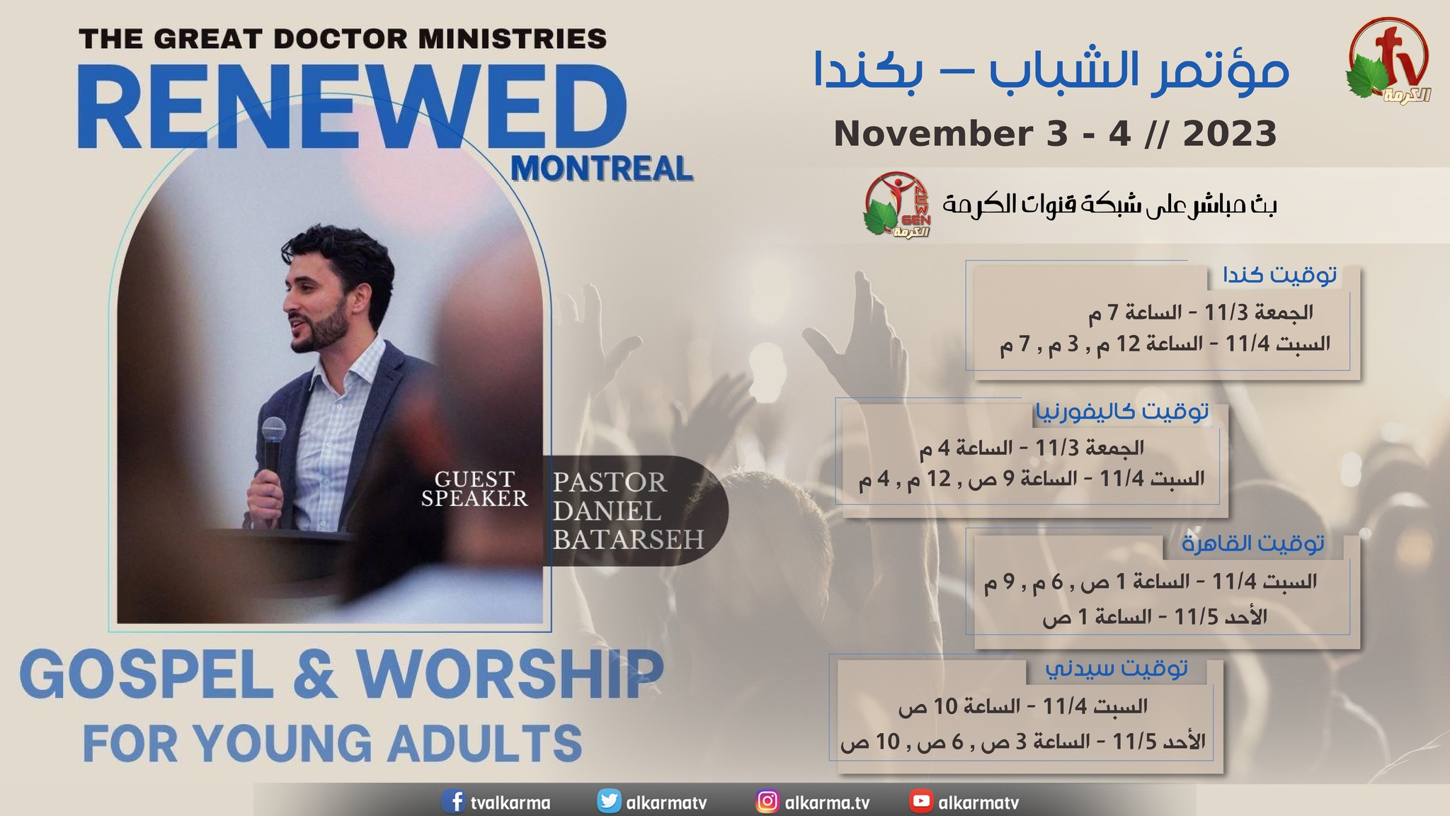 مؤتمر الطبيب العظيم بكندا