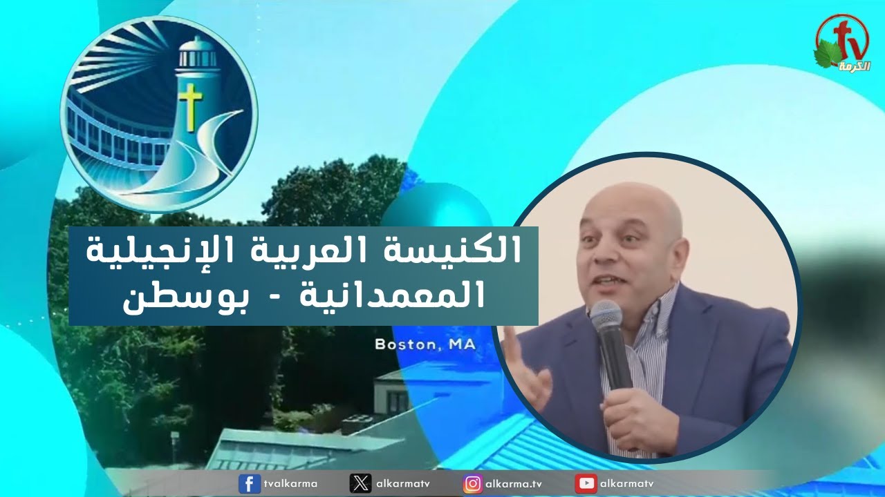 بوسطن