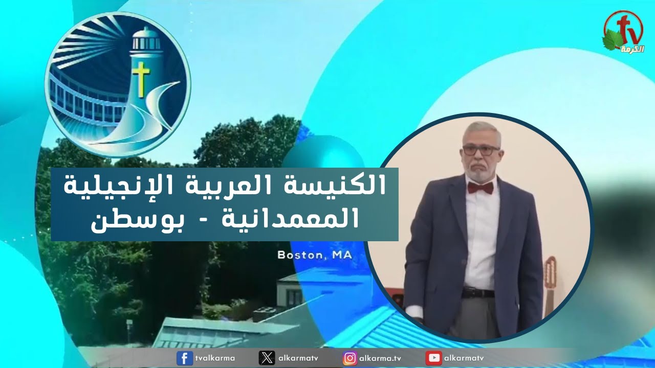 بوسطن