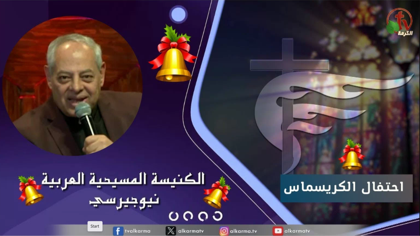 احتفال الكريسماس