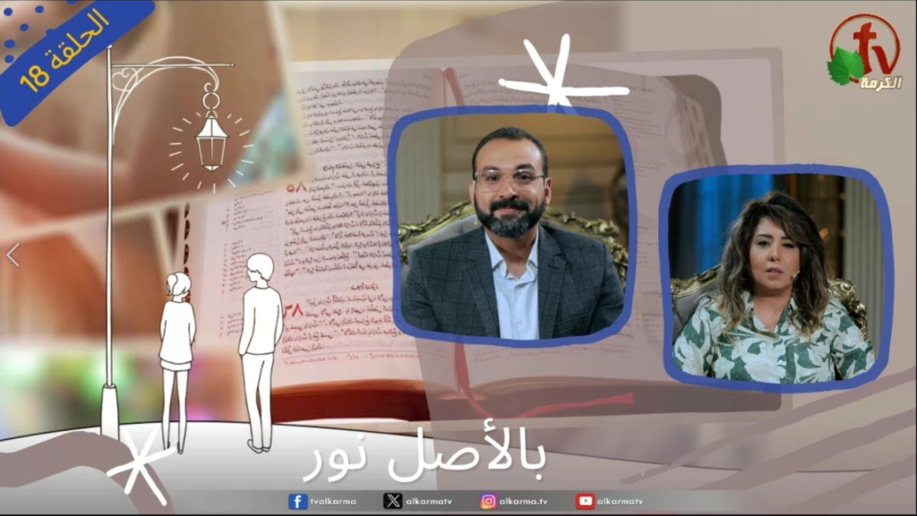 Originally light program - The role of the husband - the head - Episode 18 | برنامج بالأصل نور - دور الزوج - الرأس - الحلقة 18
