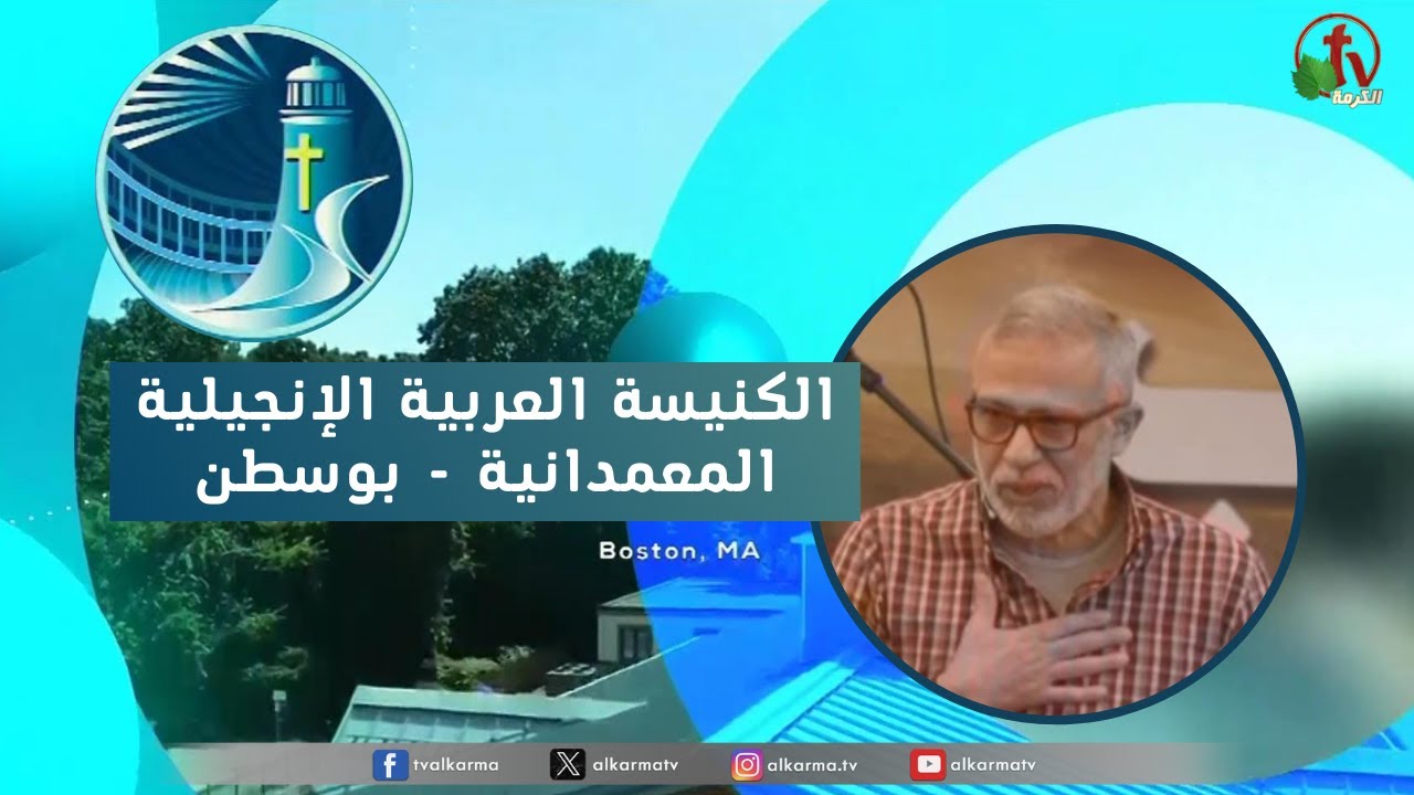 بوسطن