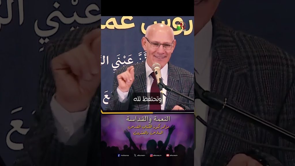 النعمة والقداسة - الأخ/ خالد فيلبس