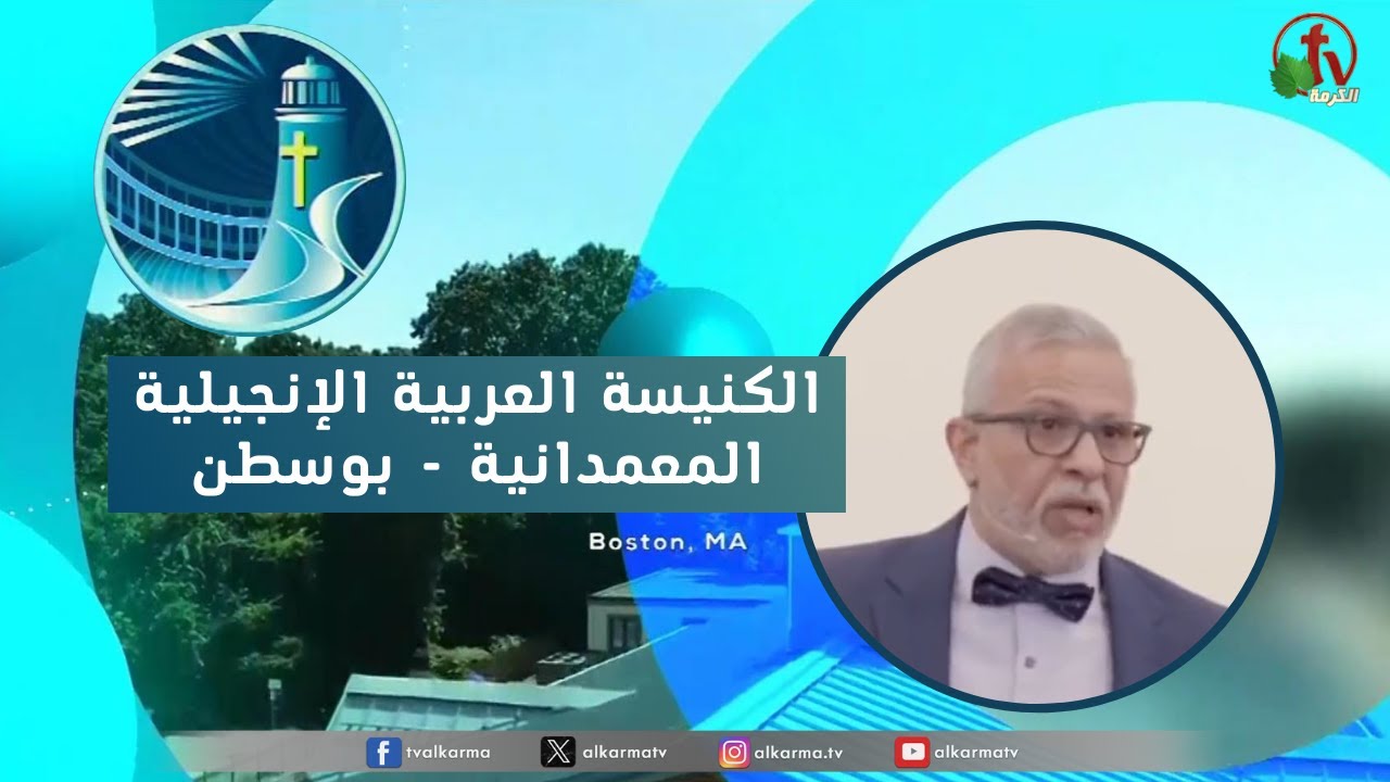 بوسطن