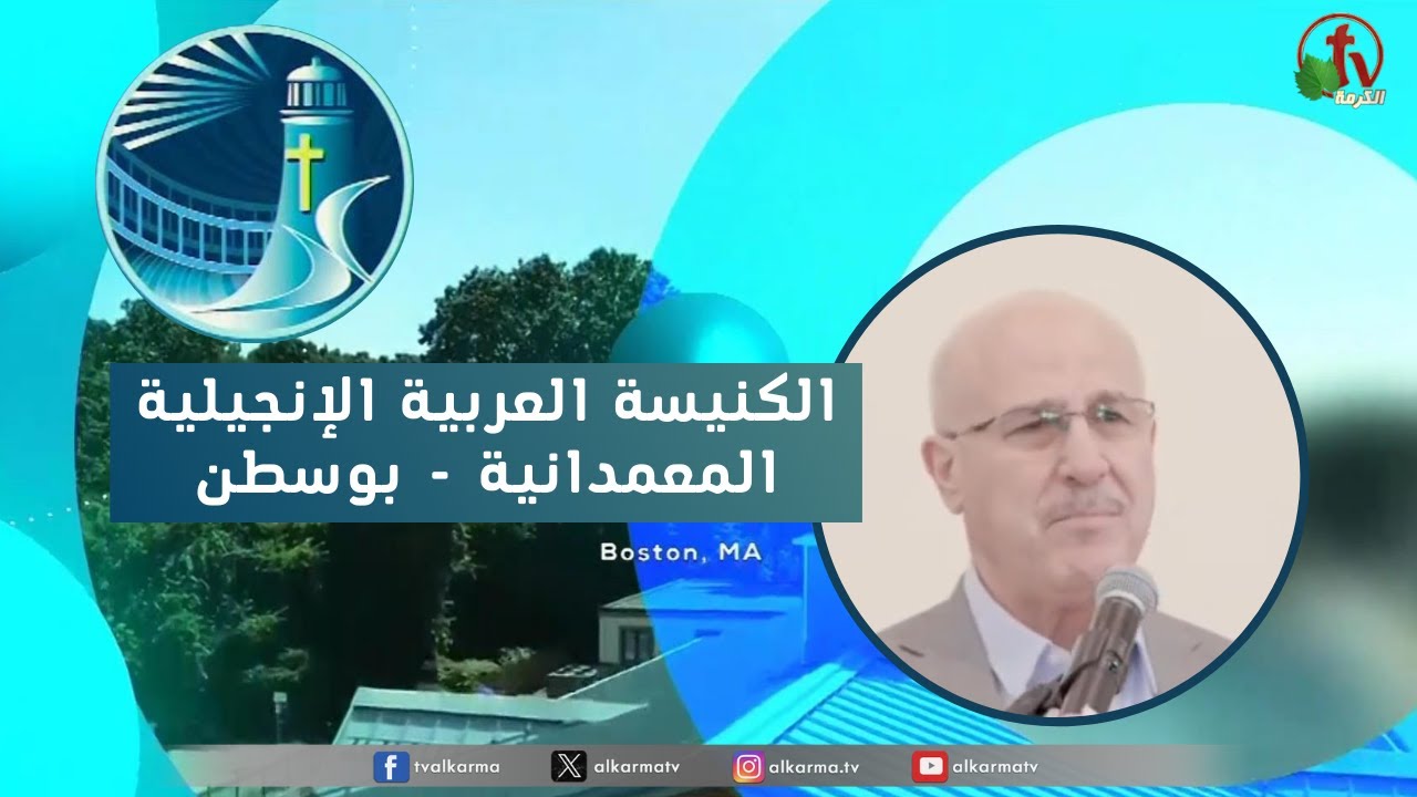 بوسطن