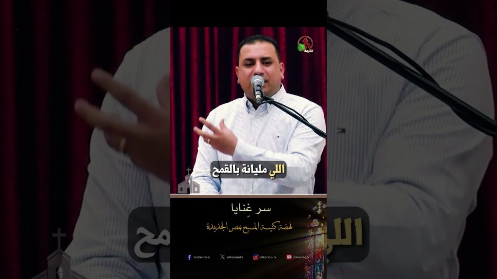 سر غنايا - المرنم/ صموئيل فاروق