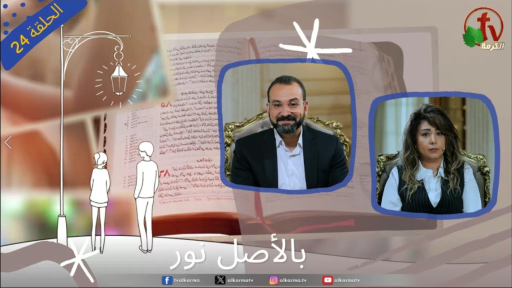 Originally light program - The role of the wife -Decorations - Episode 24 | برنامج بالأصل نور - دور الزوجة - الزينة - الحلقة 24