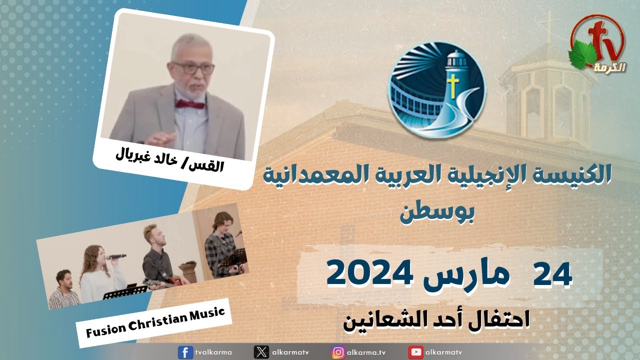 احتفال أحد الشعانين