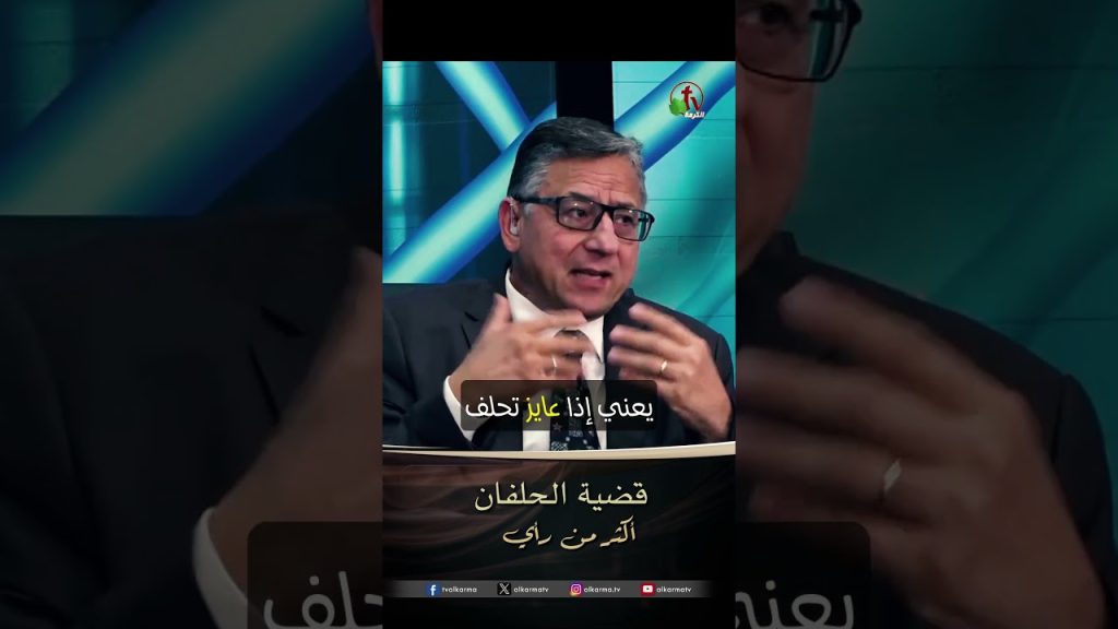قضية الحلفان - القس/ نبيل زخاري